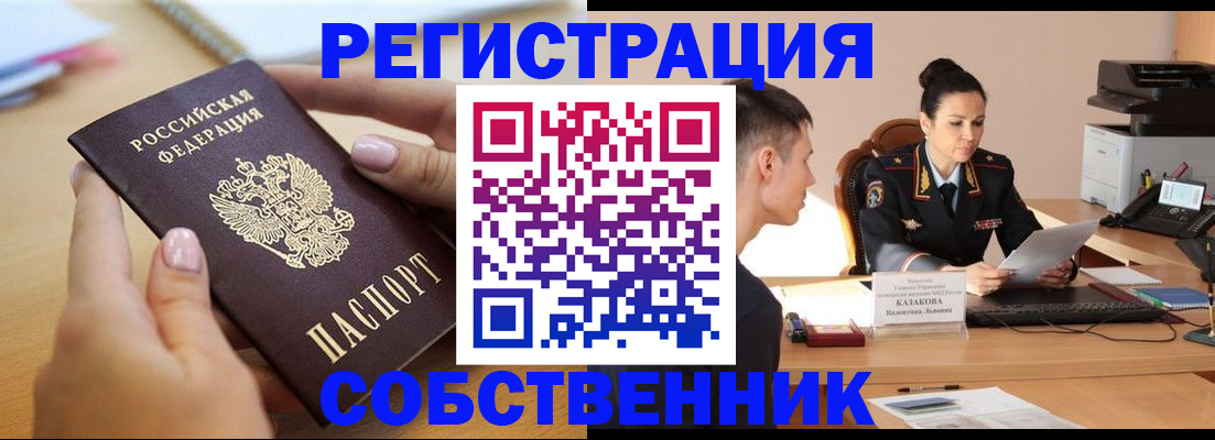 прописка для кредита в Великом Новгороде