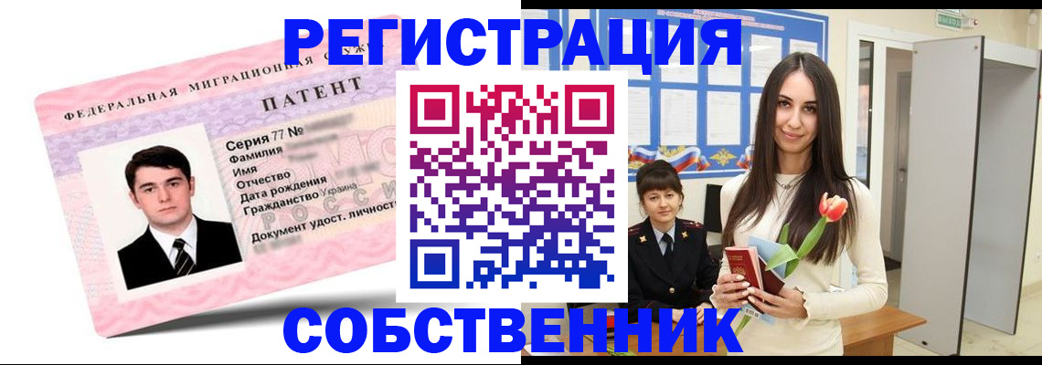 прописка гарантия в Великом Новгороде