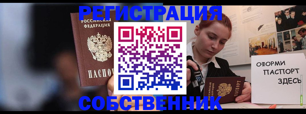 прописка в Великом Новгороде