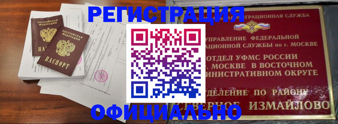 прописка 2025 в Великом Новгороде