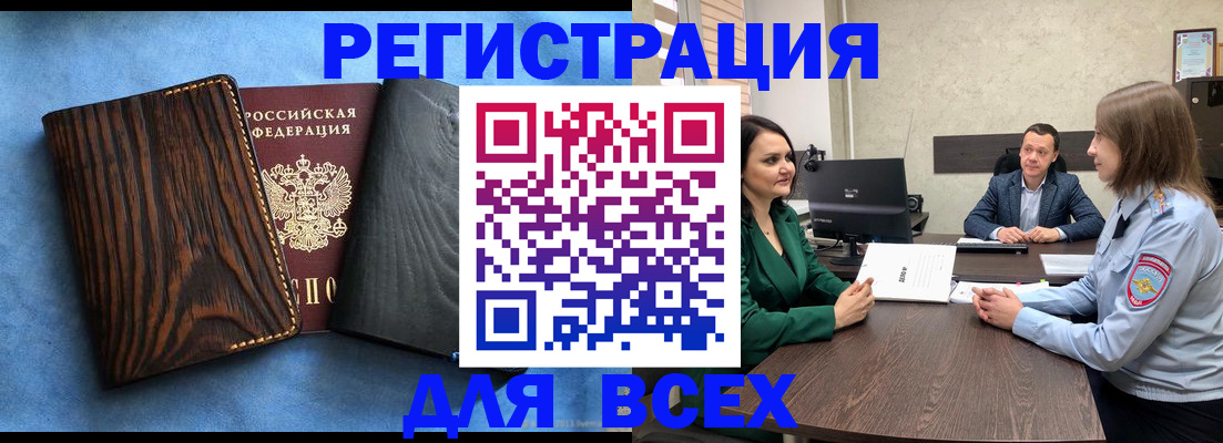 временная регистрация законно в Великом Новгороде