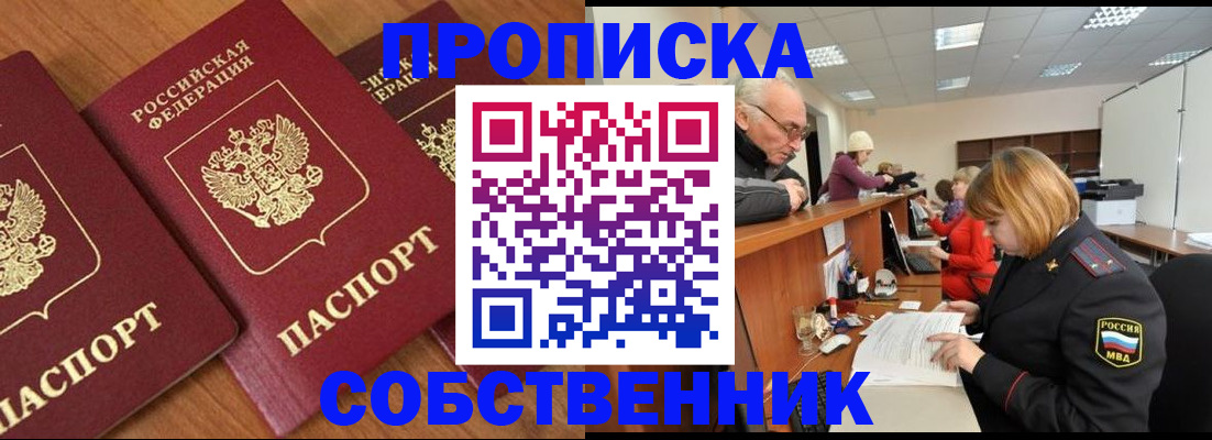 прописка ребенка в Великом Новгороде